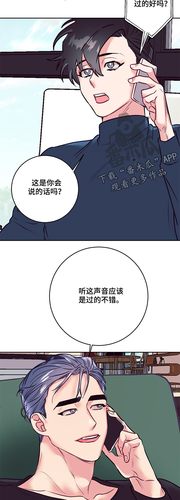 化蛇漫画在哪个app上漫画,第34章大招2图