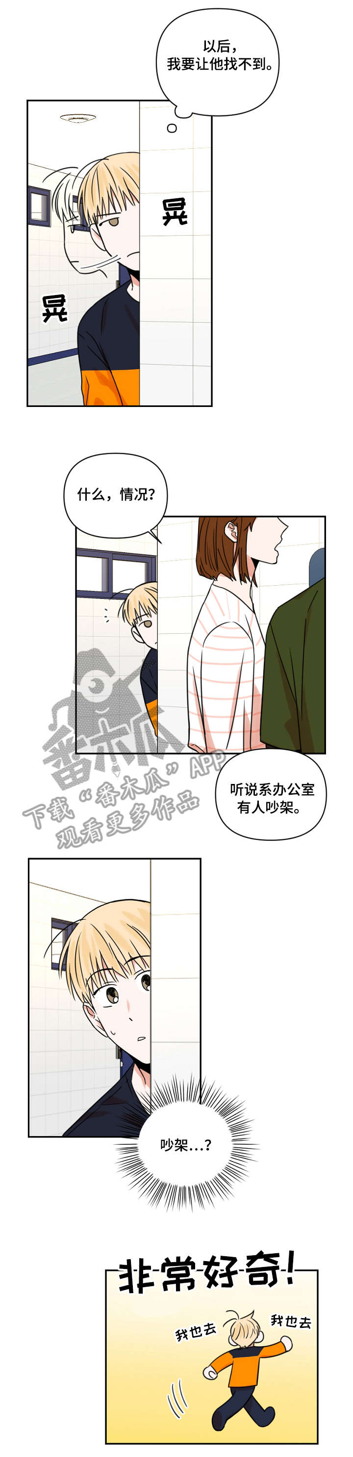 摄影风格漫画漫画,第105章：赔罪1图