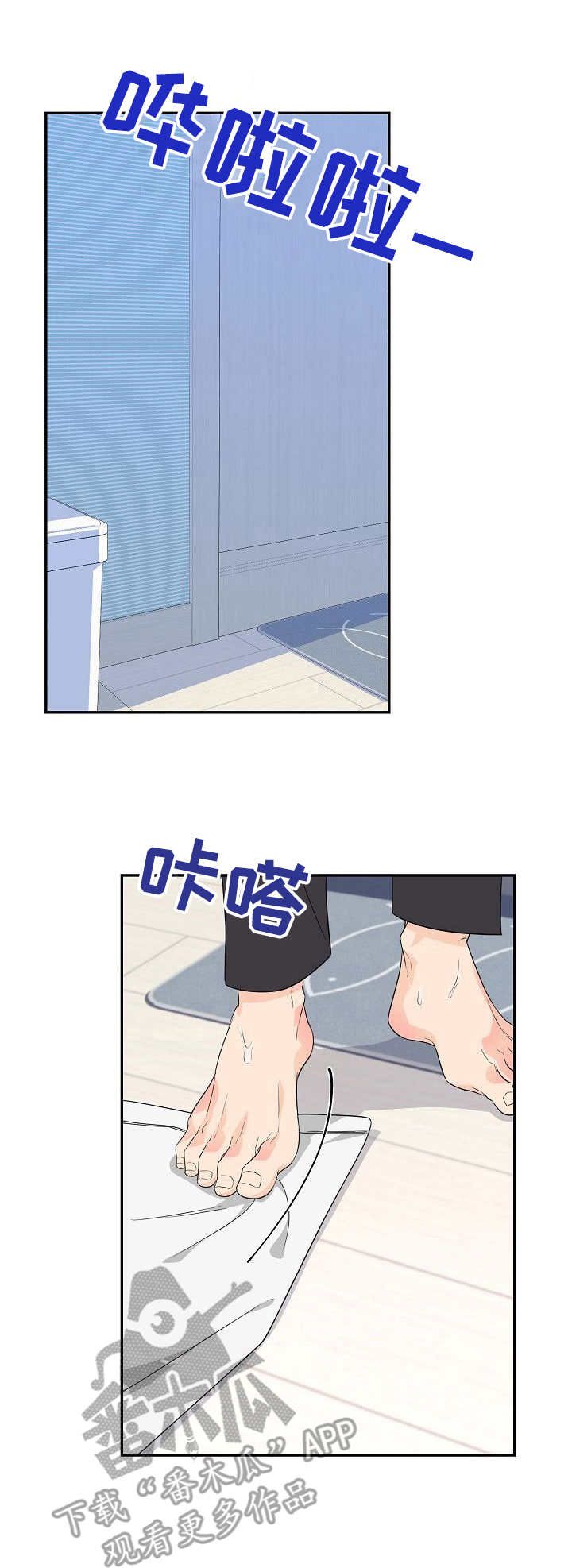 暑假主题漫画作品漫画,第12章： 还不快滚！4图