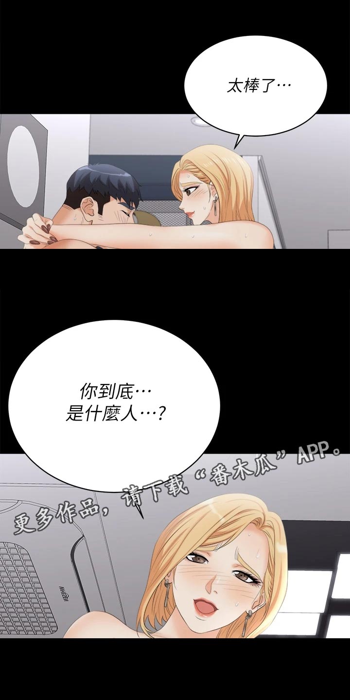 密室惊魂漫画里的多人运动漫画,第84话 844图