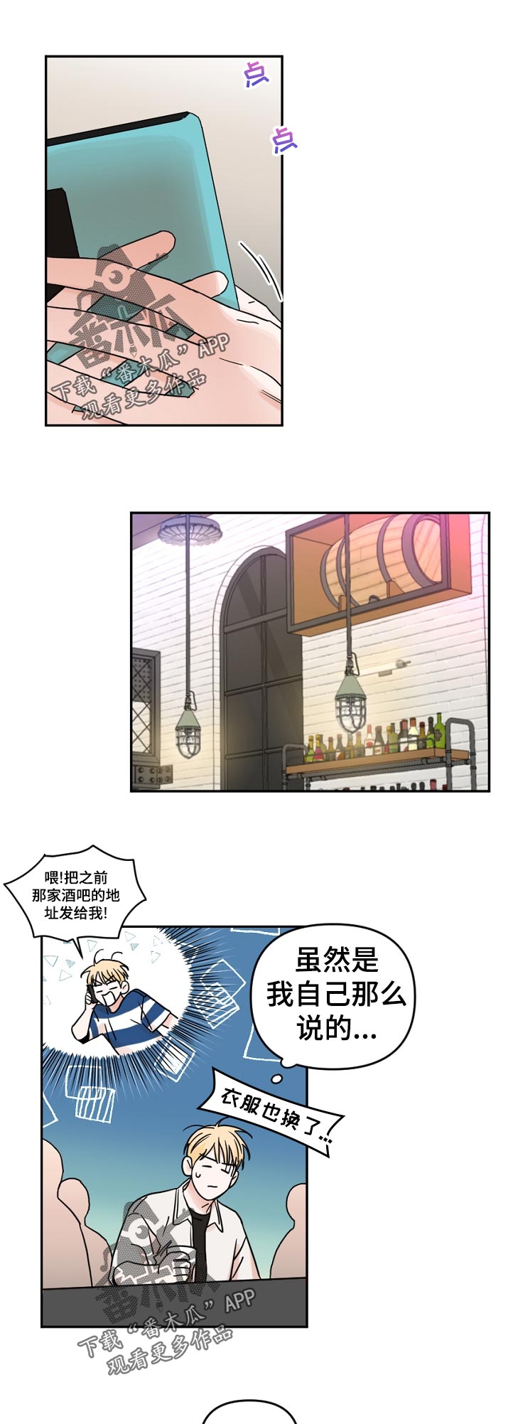 修车危情漫画漫画,第91章：手术3图