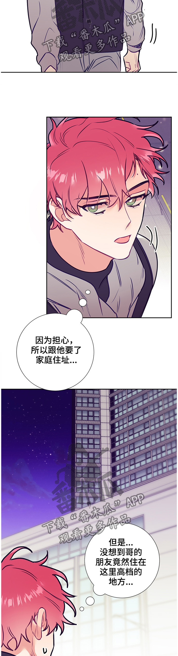 化蛇漫画免费下拉式无删减漫画,第49章实地探望2图