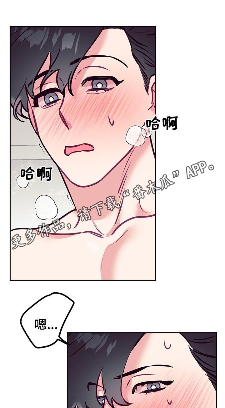 化蛇漫画28漫画,第40章初雪1图