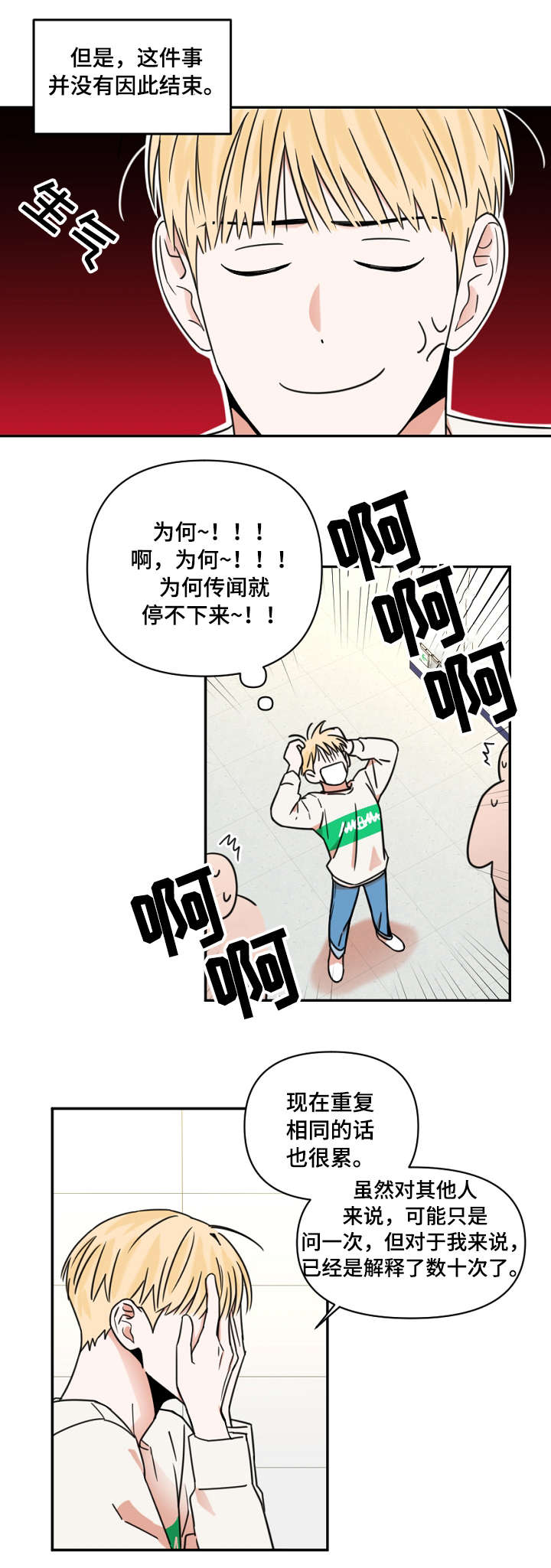 秘室惊魂漫画漫画,第96话 965图