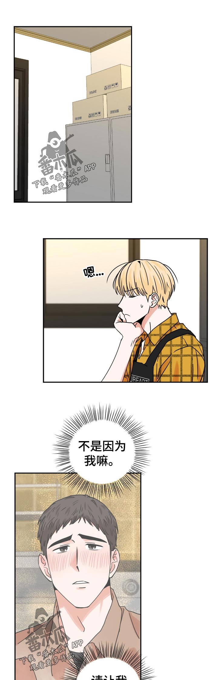 拍照漫画风格写真漫画,第128章：不要打了3图
