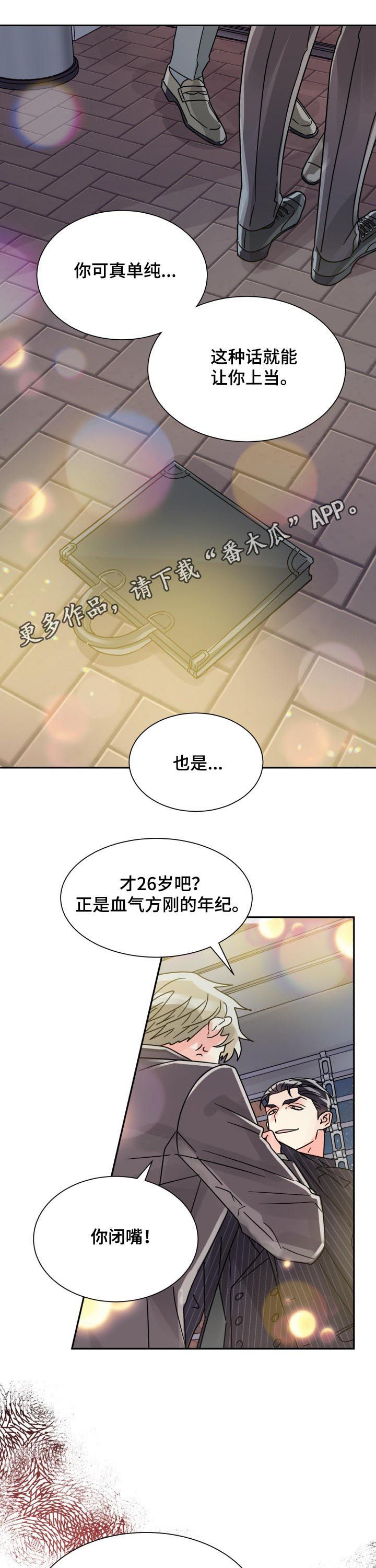 大公子的玩物漫画漫画,第44章命定的伴侣1图