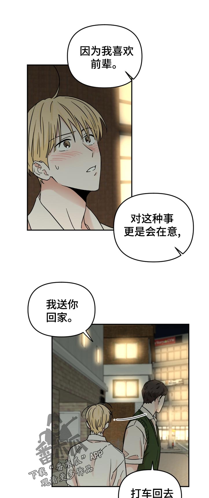 密室惊魂漫画里的多人运动漫画,第159话 1596图