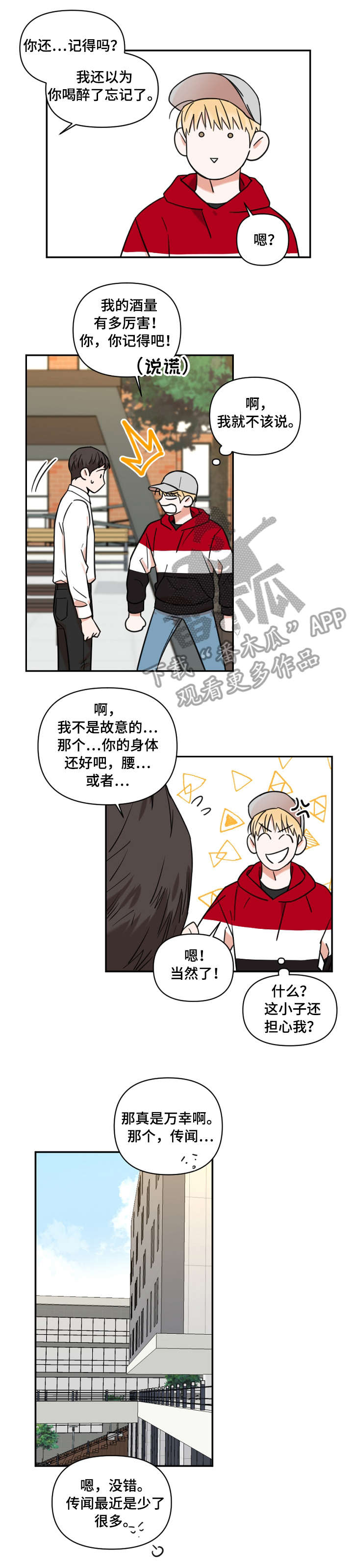 密室惊魂漫画无删减完整香漫腐未删减漫画,第100话 1005图