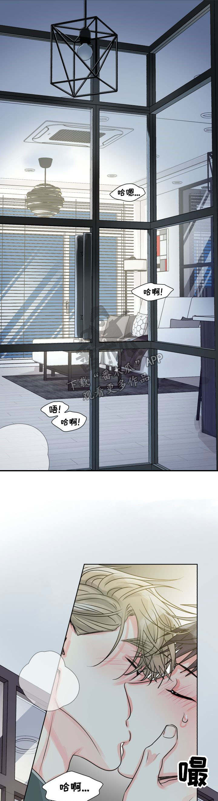 大公子免费阅读漫画,第20章邀请2图