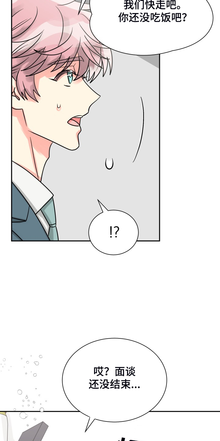 大公子的玩物漫画第一章阅读漫画,第62章【第二季】非常可疑2图