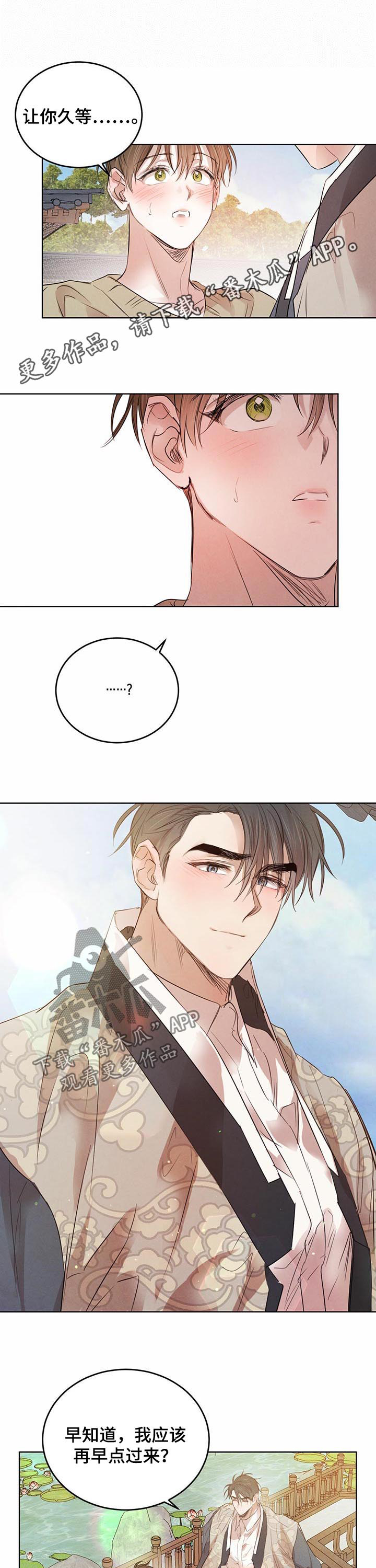 终结暧昧漫画漫画,第78章：番外：一起吧4图