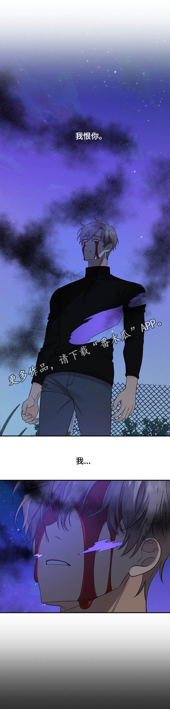拍照漫画风格写真漫画,第104章：走火入魔1图