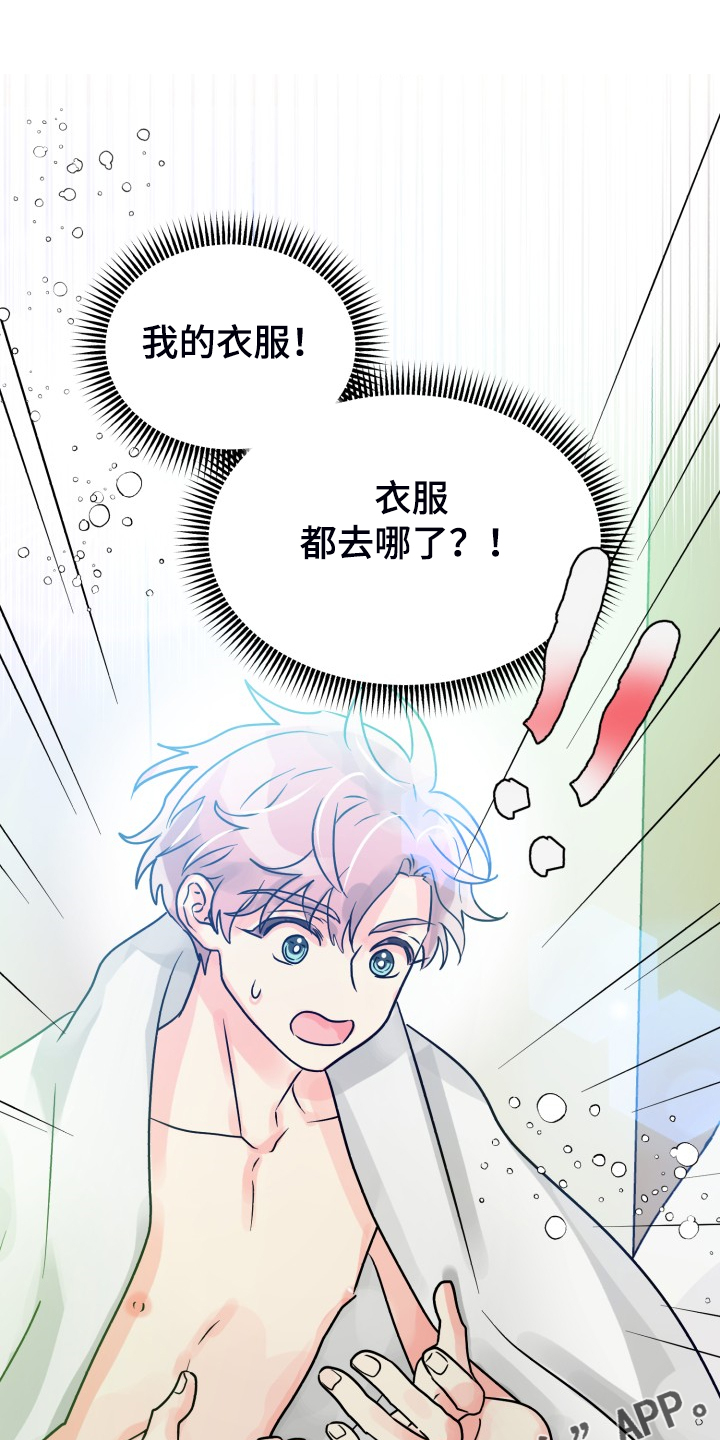 大公子的玩物漫画漫画,第64章【第二季】愉快的周末1图