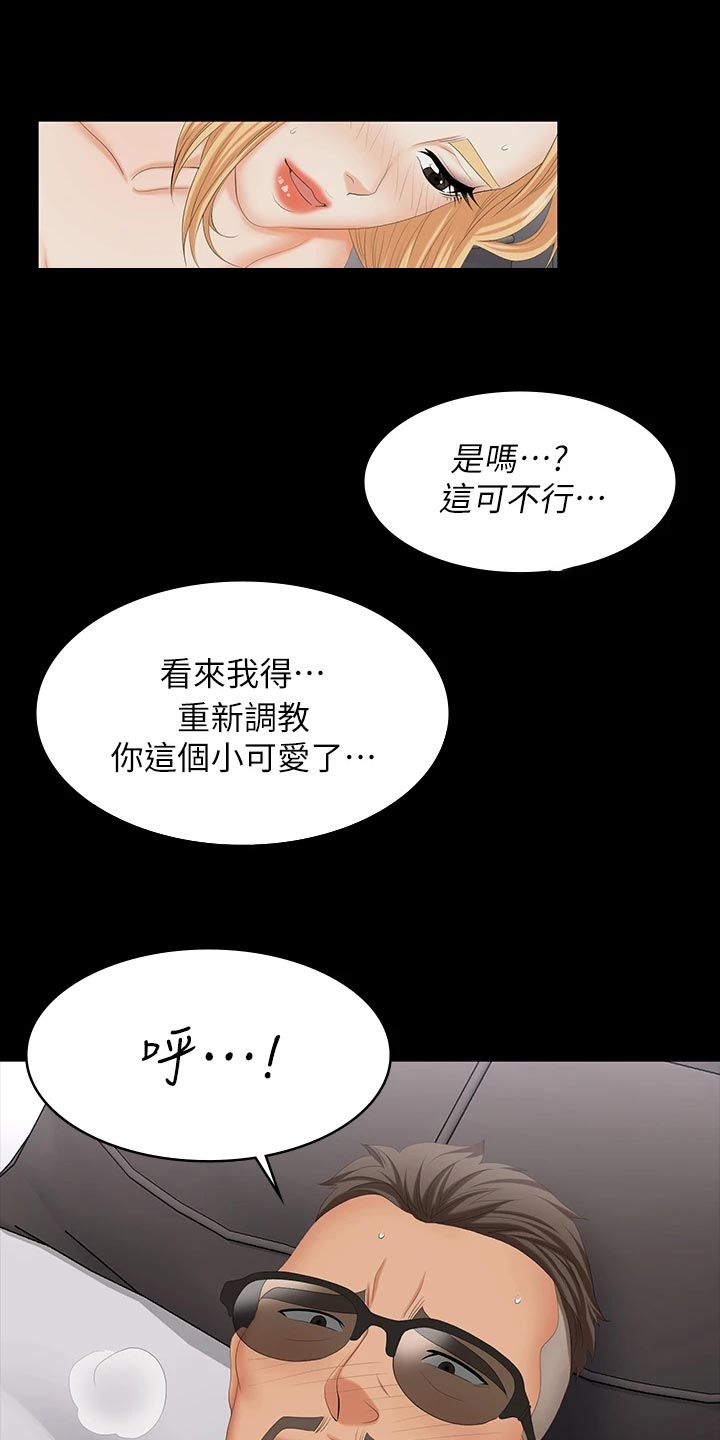 求婚漫画版漫画,第47章：心跳的好快啊5图