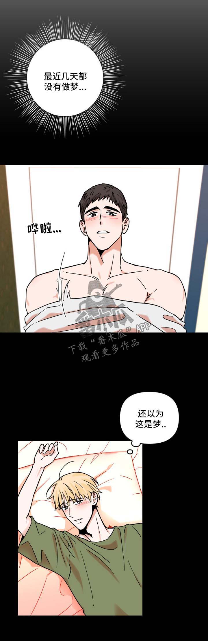 摄影风格漫画漫画,第118章：撞见1图