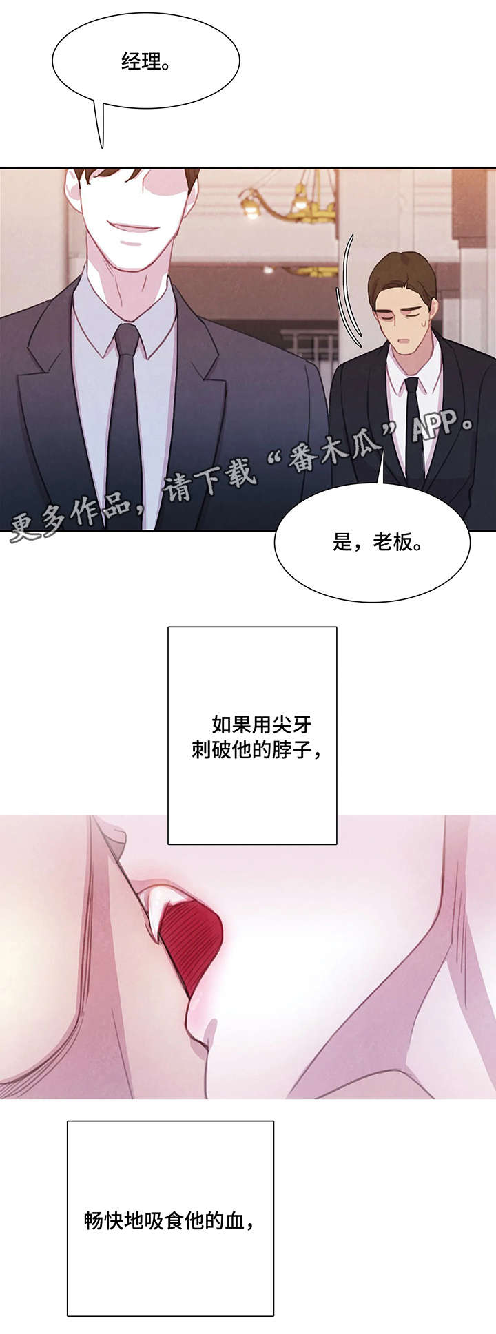 爱直播漫画漫画,第5章碰巧1图
