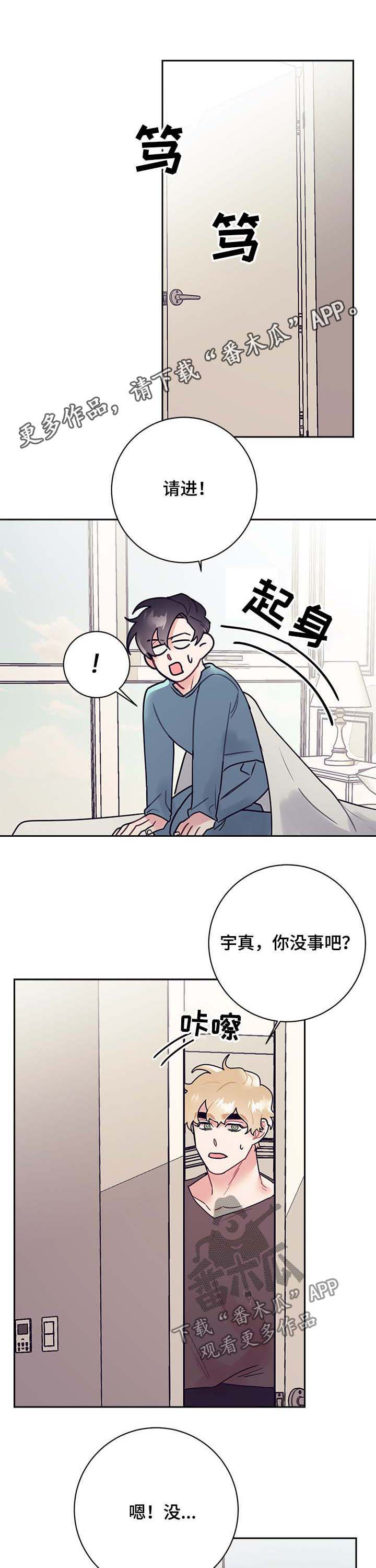 化蛇漫画在哪看漫画,第28章约会1图