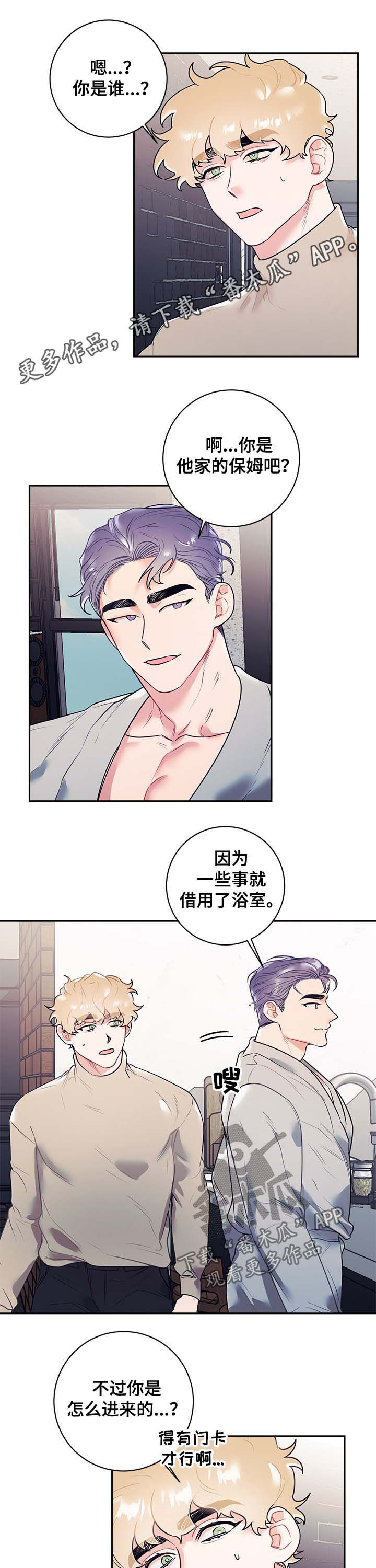 化蛇漫画免费看下拉式漫画,第21章公主1图