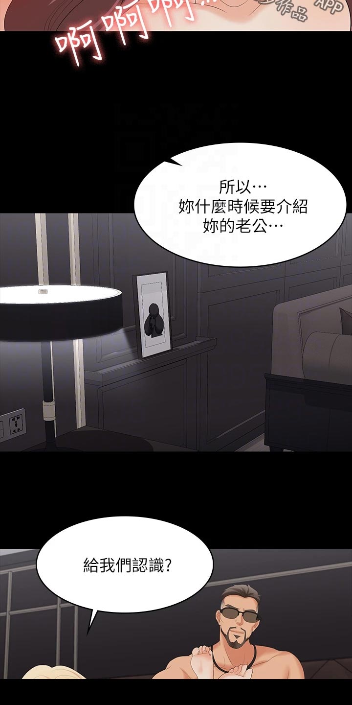 终结暧昧漫画无修漫画,第66章：番外：想做的事5图