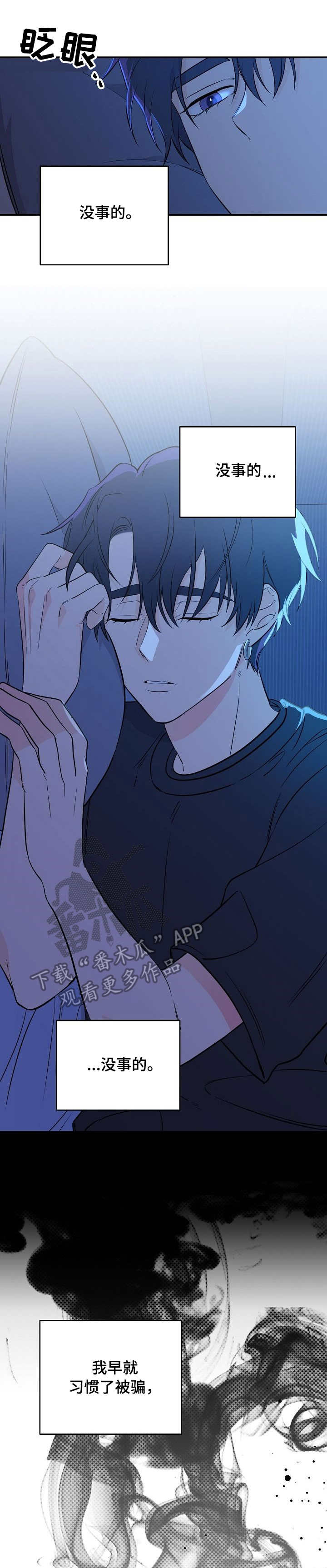 拍照漫画风格写真漫画,第72章：主动1图