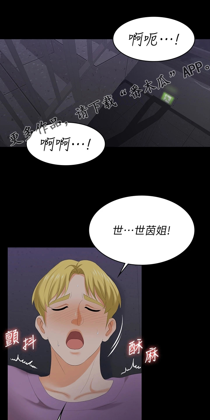 秘室惊魂漫画漫画,第57话 574图