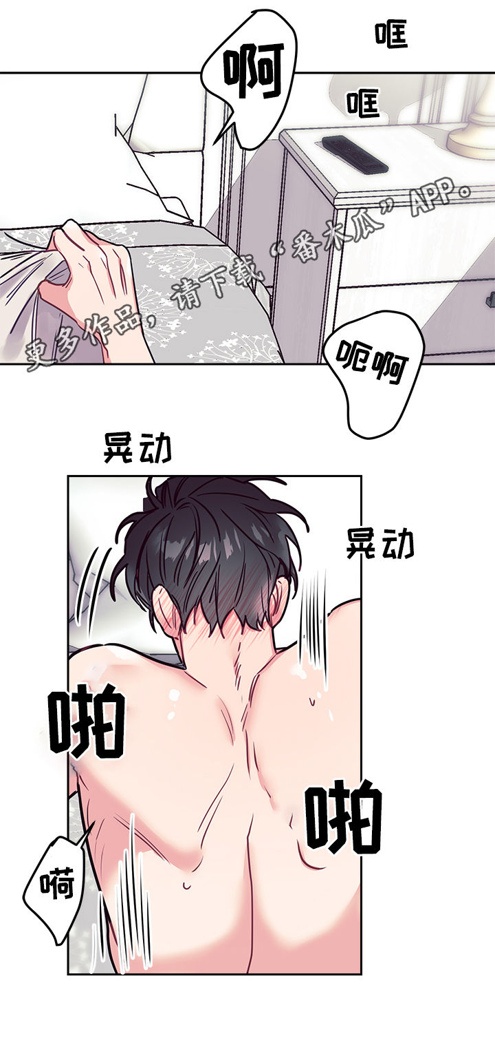 化蛇漫画免费看下拉式漫画,第33章天使1图