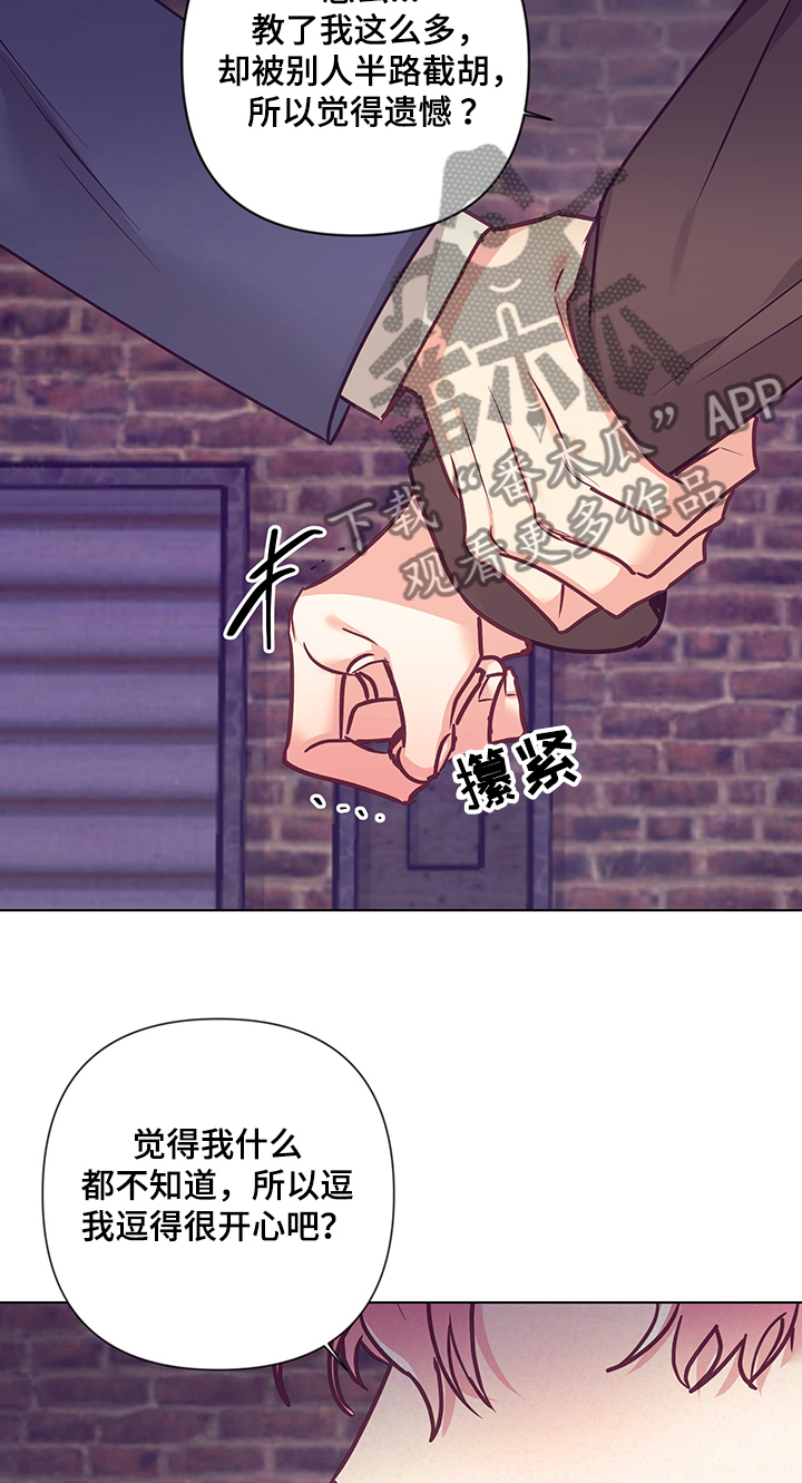 化蛇漫画在哪看漫画,第100章真心与否2图