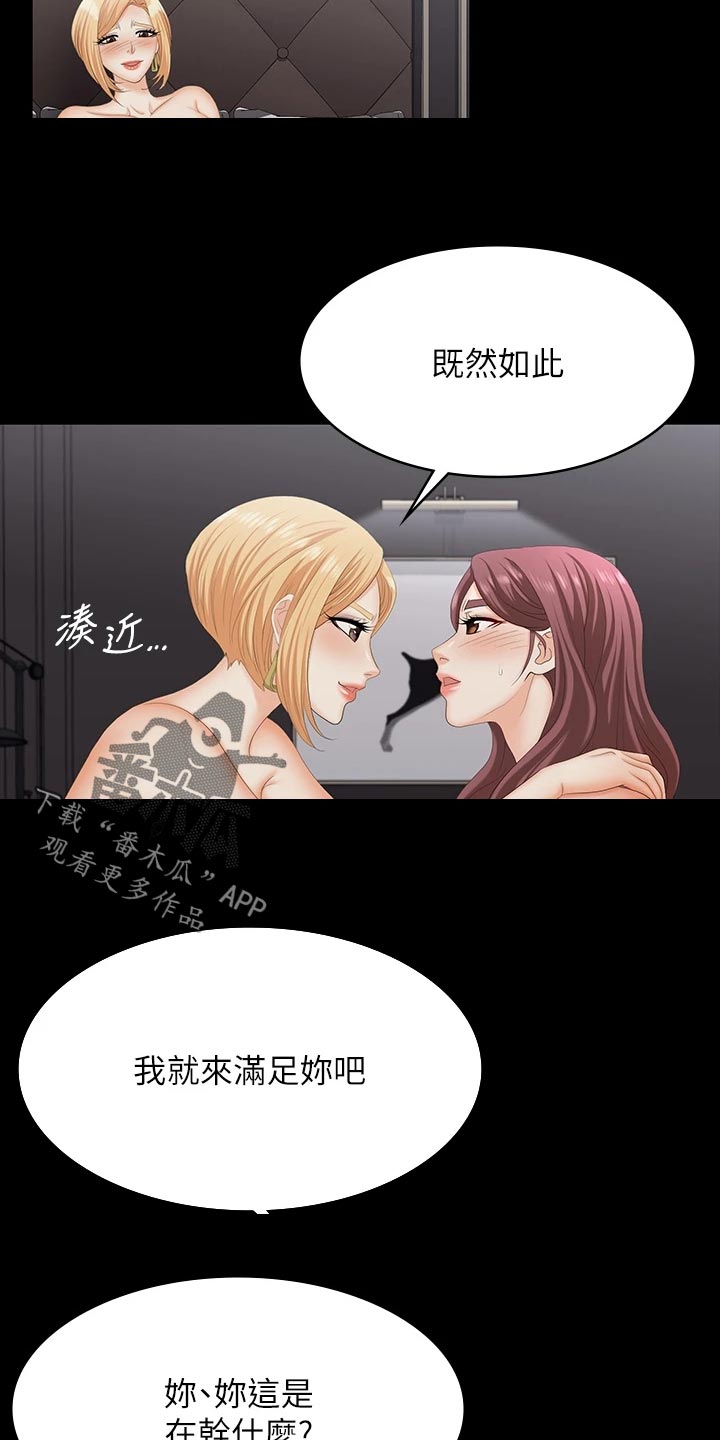 终结暧昧漫画漫画,第62章：番外：对的选择5图