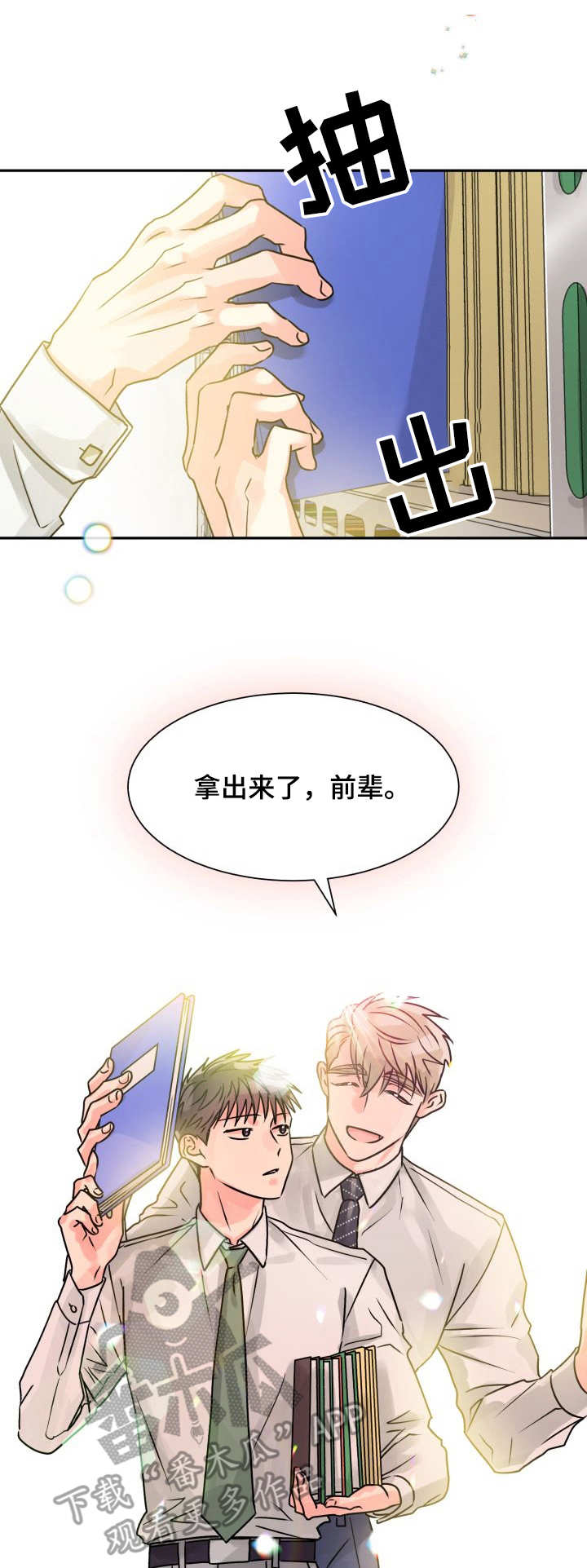 大公子子阁下的玩具免费阅读漫画,第8章危险2图