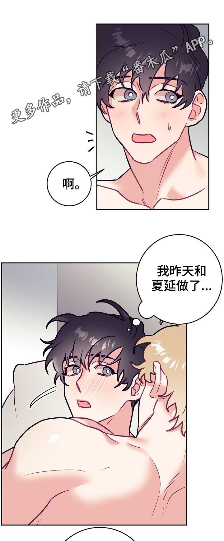 化蛇漫画完整漫画,第41章告白1图