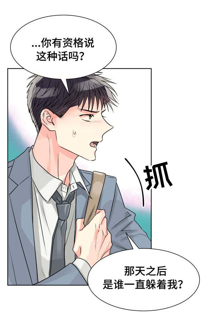 大公子的玩物漫画漫画,第19章误会2图