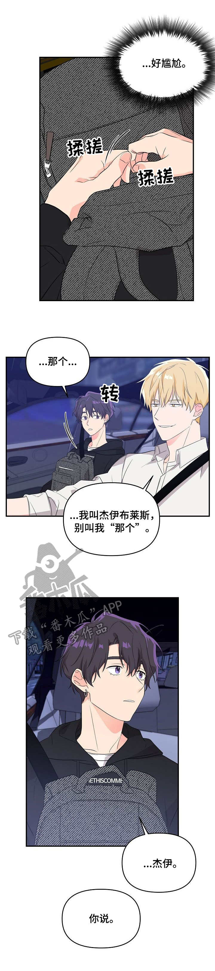 摄影风格漫画漫画,第67章：回到原点1图