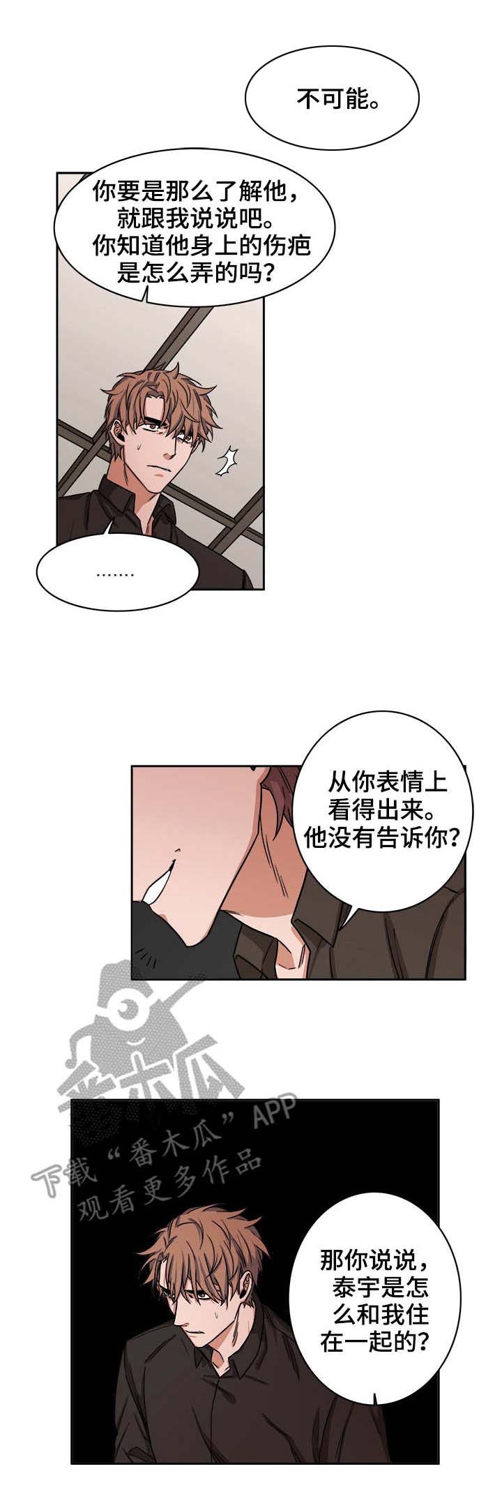 奇美拉之心漫画漫画,第33章：终章1图