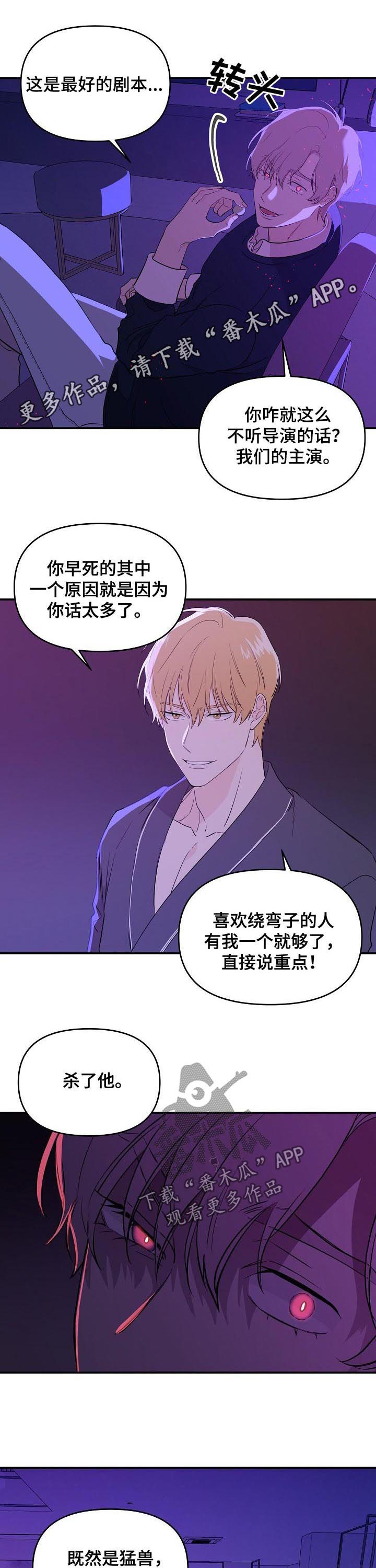 有关摄影的漫画漫画,第86章：一边倒1图