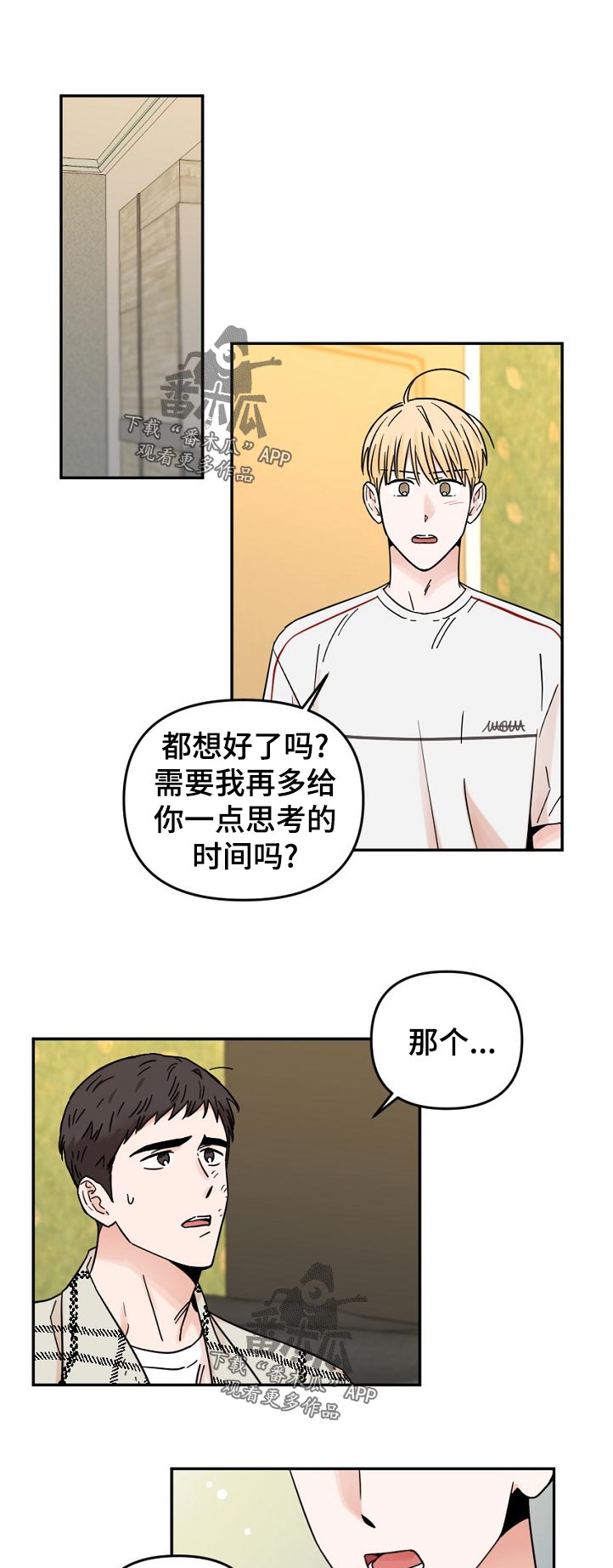 摄影风格漫画漫画,第49章：废物8图