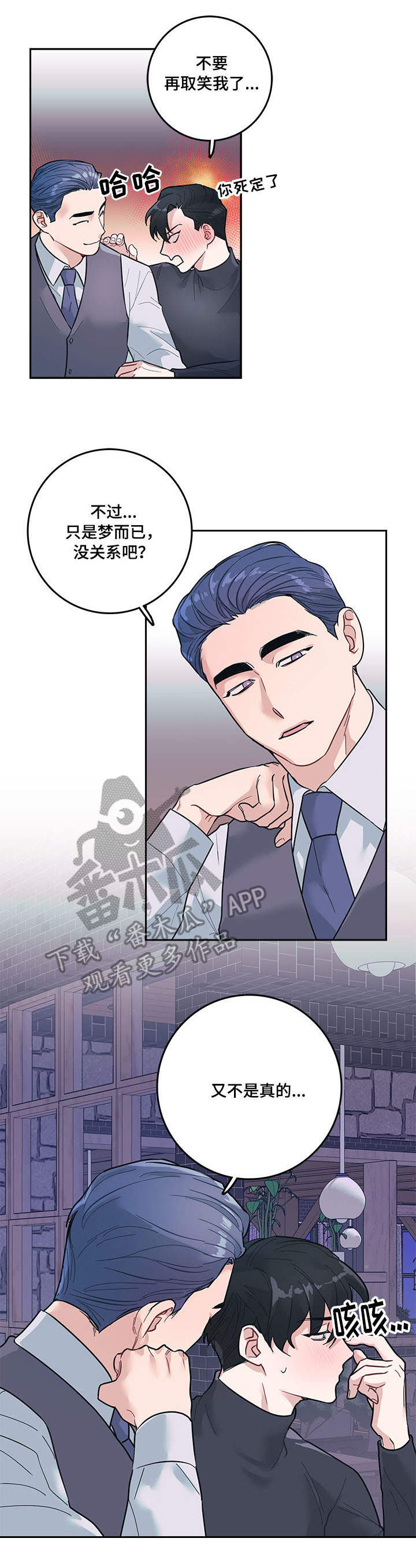 化蛇漫画网漫画,第7章提议2图