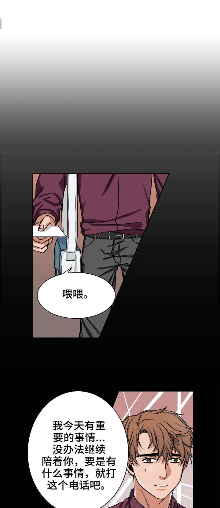 奇美拉动漫版漫画,第9章：偶像7图
