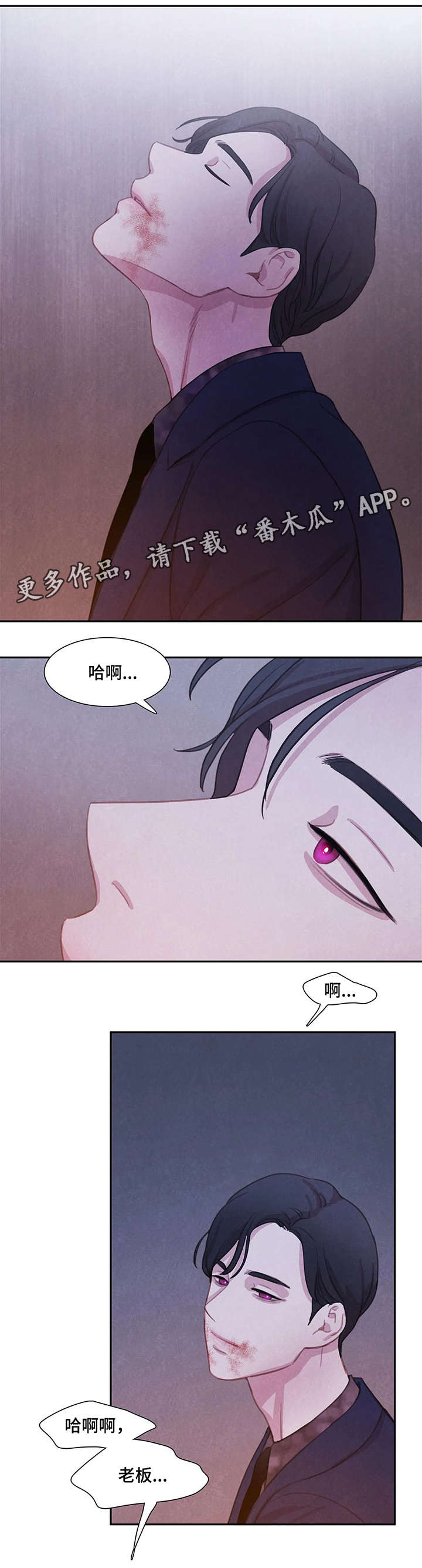 爱直播漫画漫画,第14章喜欢2图