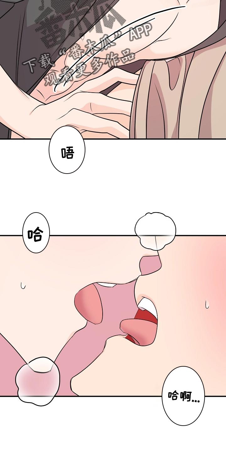 奇美拉之心漫画漫画,第5章：受得了吗7图