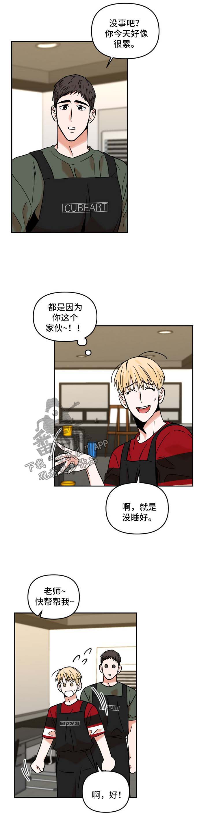 摄影风格漫画漫画,第121章：等我电话2图