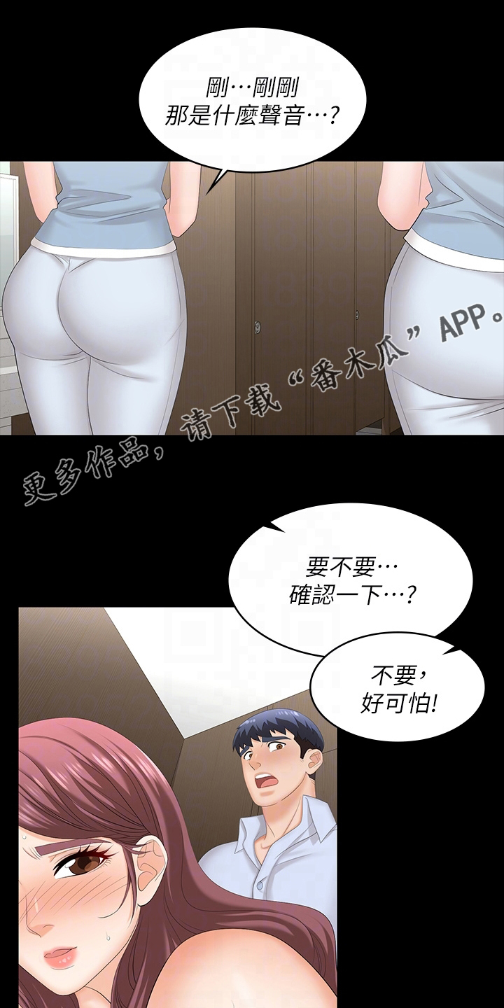 求婚约定漫画漫画,第51章：小夕借我一下6图