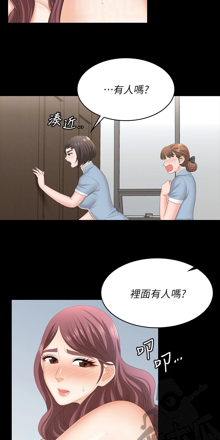 终结暧昧漫画大结局漫画,第42章：未婚妻5图