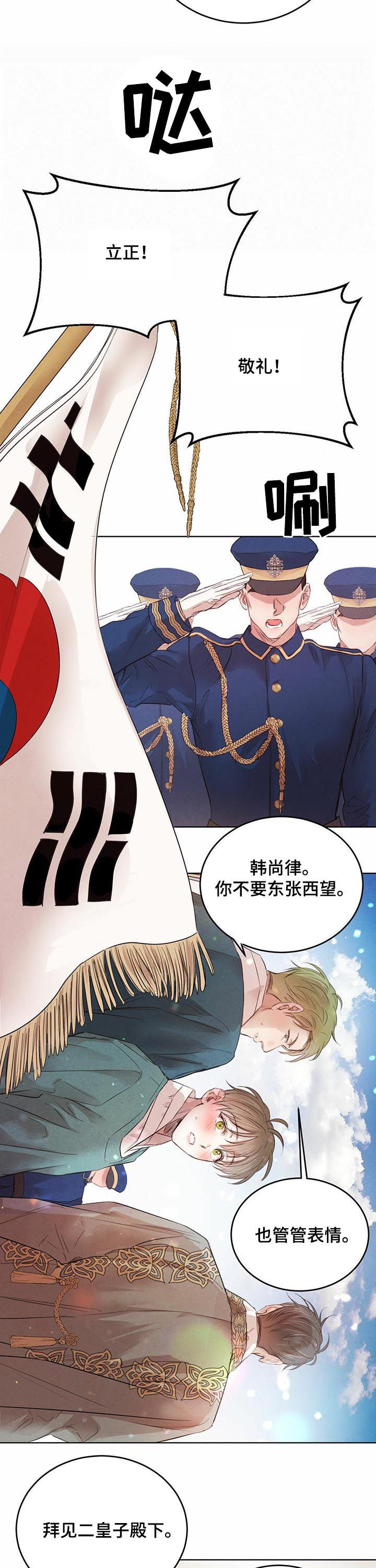 终结暧昧漫画在线漫画,第7章：协议7图