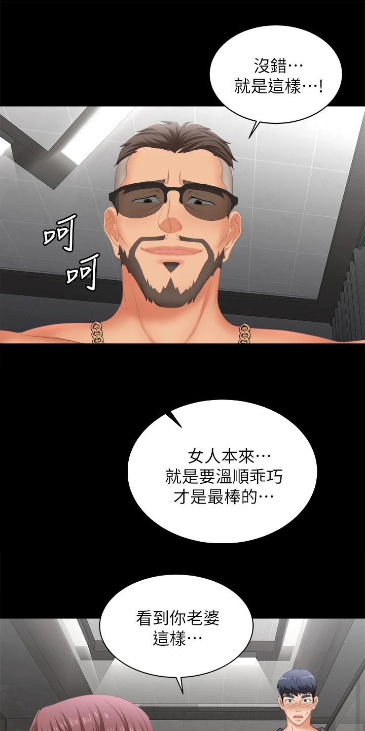 秘室惊魂漫画漫画,第78话 784图