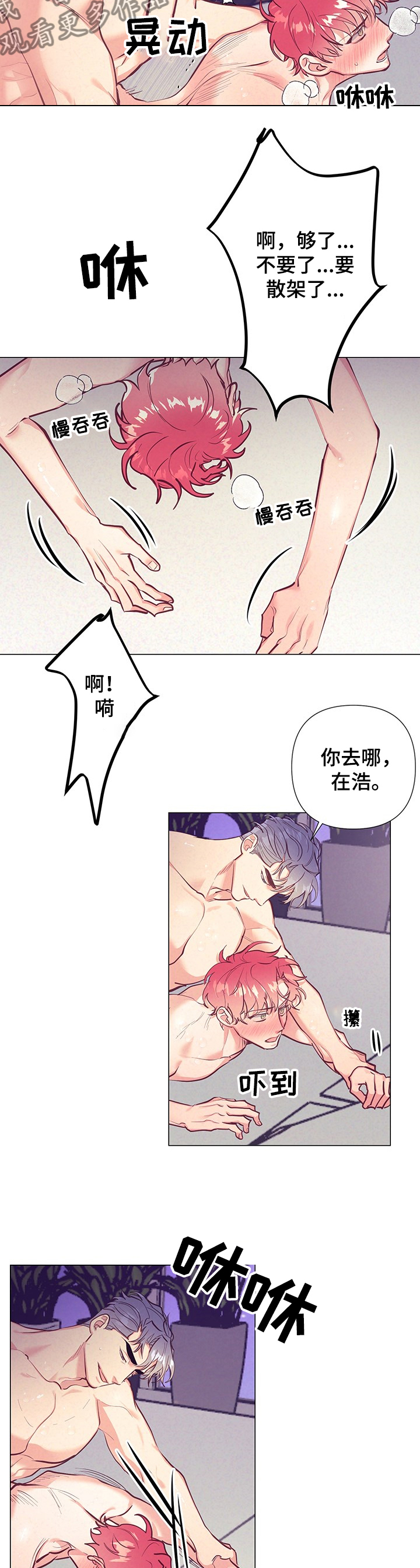 化蛇漫画无尽漫画,第104章怪谁2图