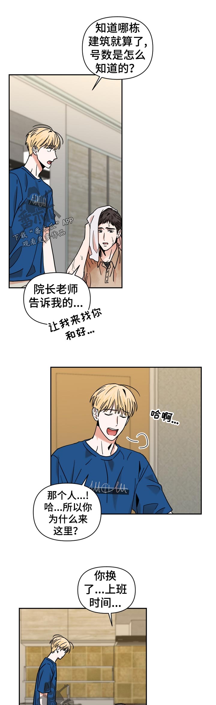 漫画风摄影漫画,第127章：期待？3图