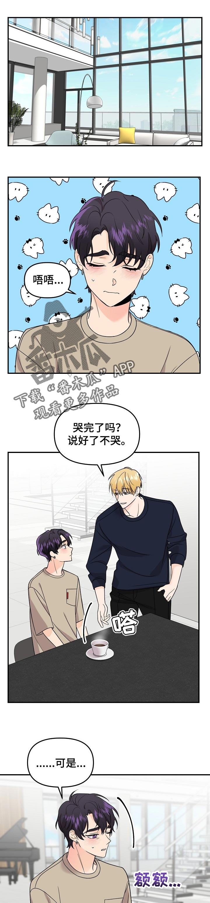 摄影风格漫画漫画,第110章：你究竟想得到什么1图