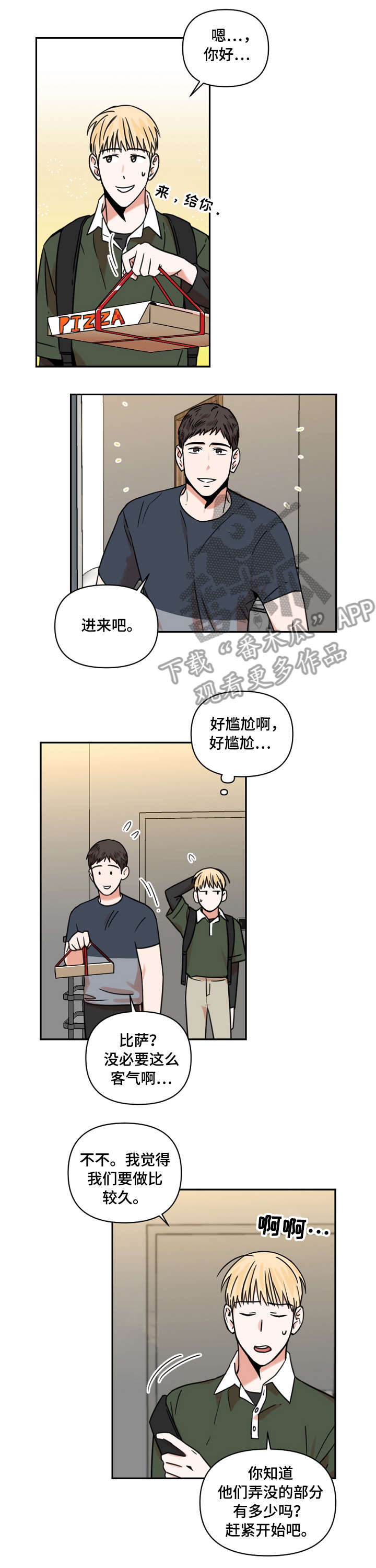 秘室惊魂漫画漫画,第106话 1065图