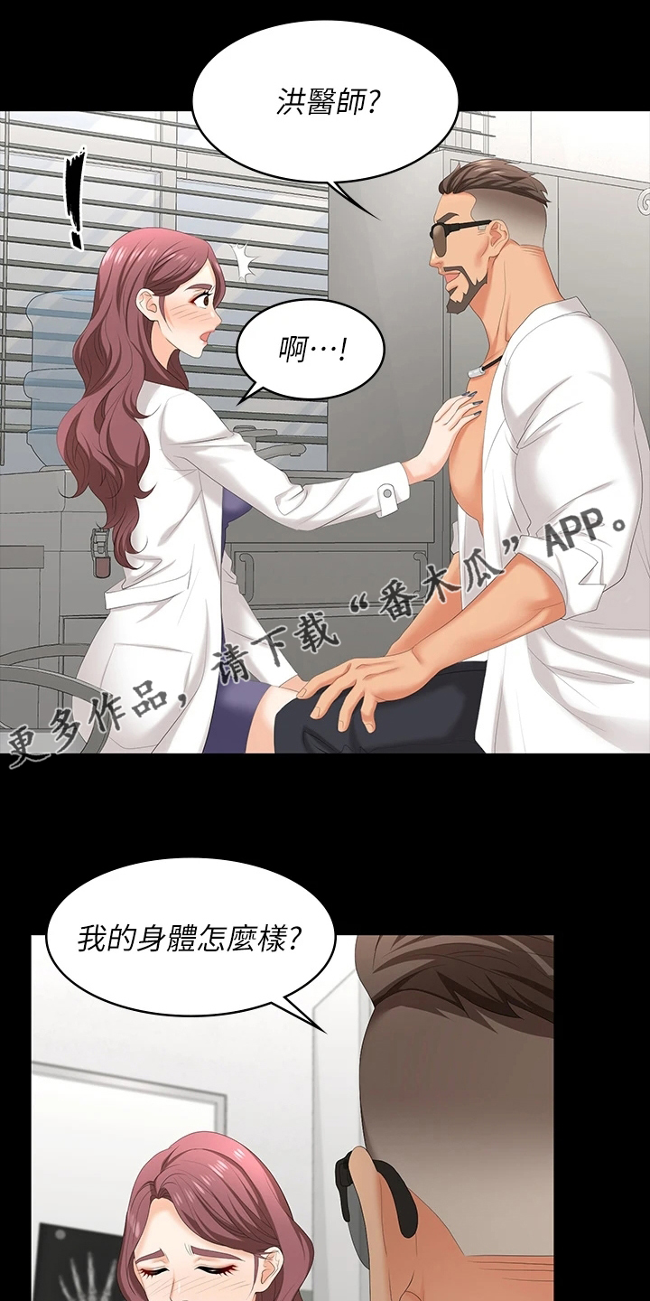 秘室惊魂漫画漫画,第52话 524图