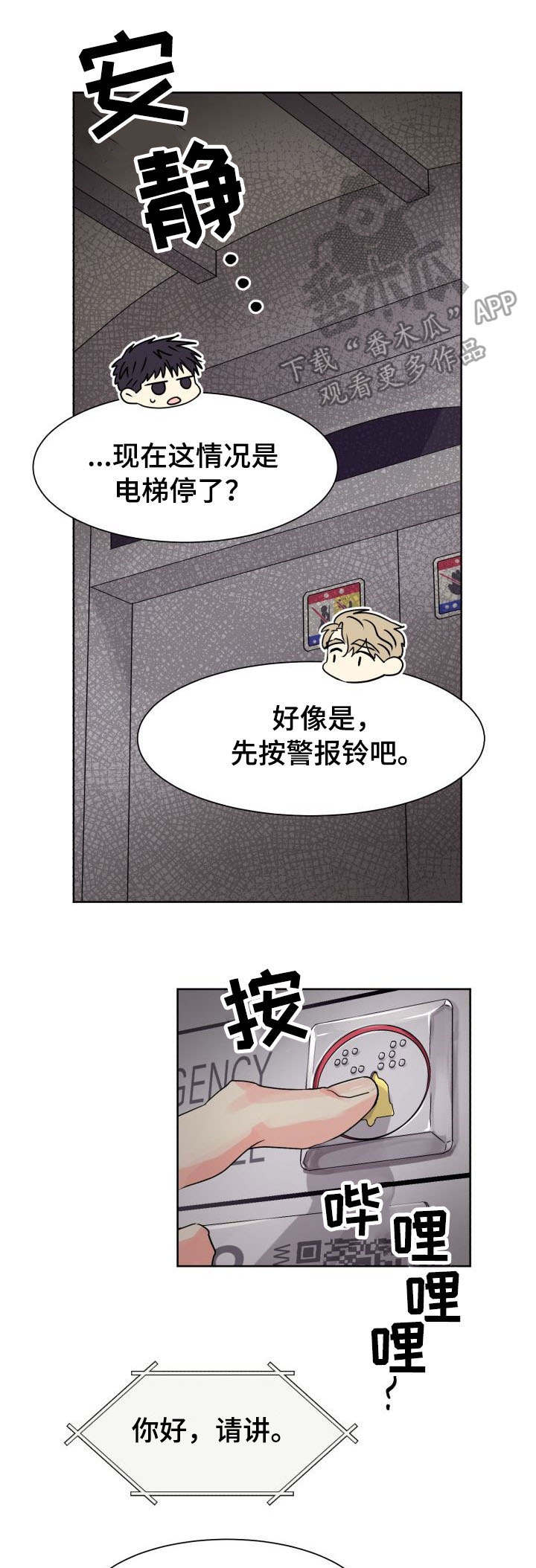 大公子的玩物漫画漫画,第18章共处一室2图